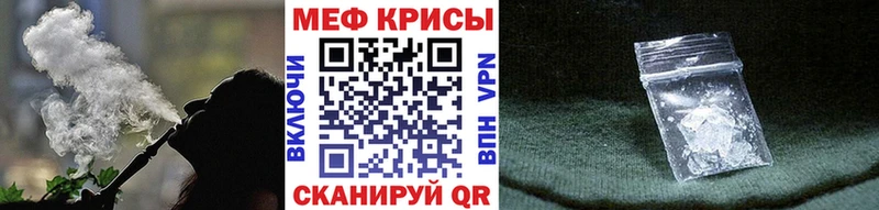 Что такое Крым СОЛЬ Меф мяу мяу МДМА ГАШИШ