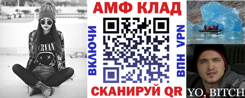 АМФ VHQ магазин продажи Крым