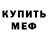 Метадон белоснежный Phillip Gragg