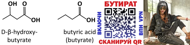 закладки  Крым  Бутират BDO 