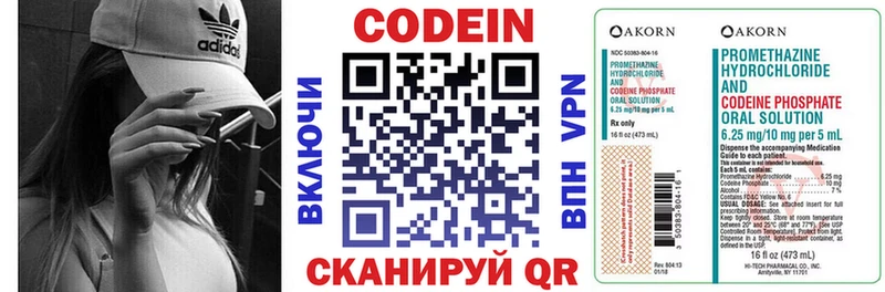 Codein Purple Drank  OMG рабочий сайт  Крым 