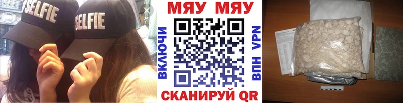 купить наркотики цена Крым МЯУ-МЯУ мука