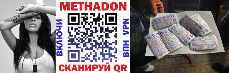 МЕТАДОН methadone  Крым 