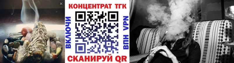 ТГК вейп  купить  сайты  МЕГА как зайти  Крым 