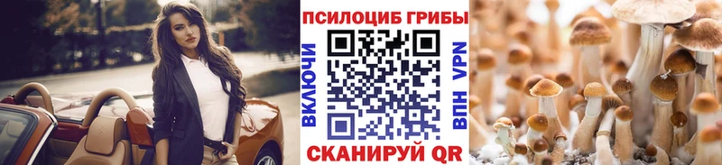 Галлюциногенные грибы MAGIC MUSHROOMS  Крым 